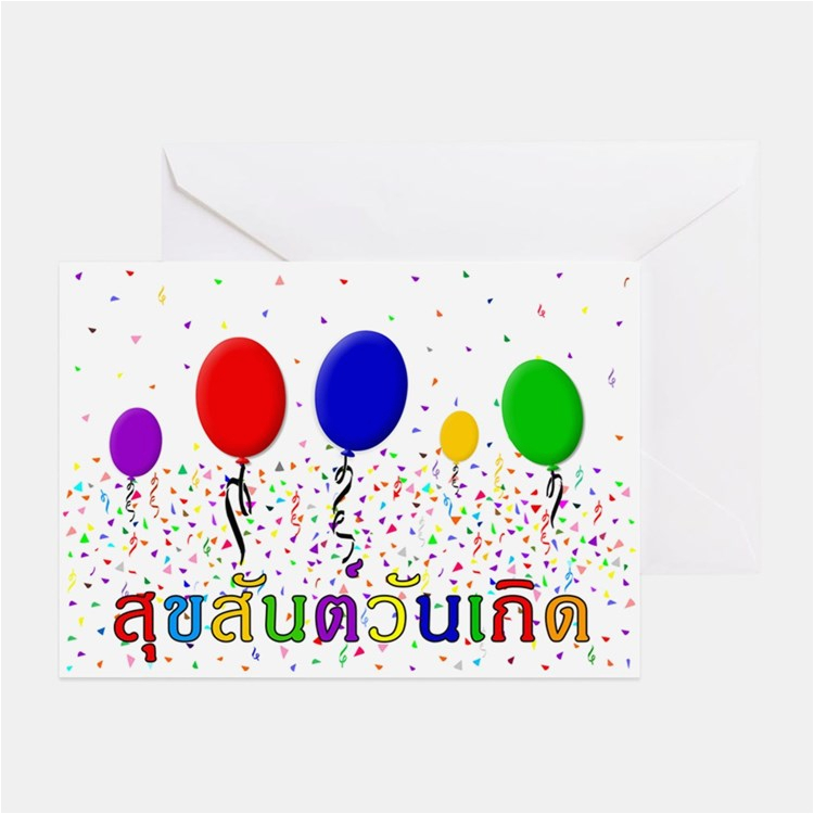 Birthday Cards In Thai Language Thailand Greeting Cards Card Ideas Sayings Designs