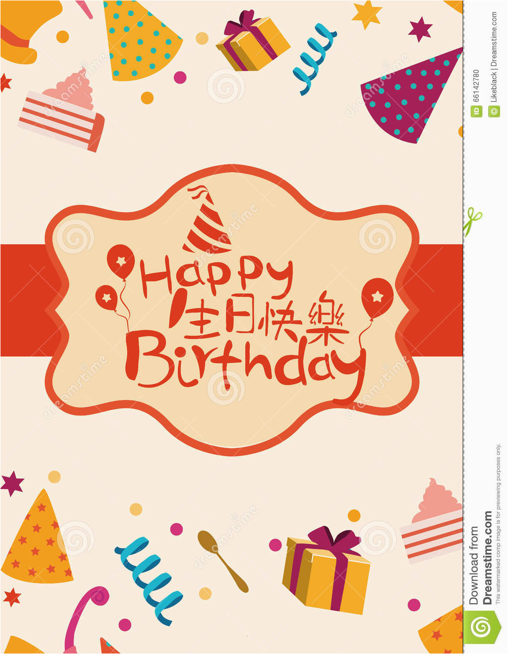 Happy Birthday Card In Chinese Happy Birthday Card Cover with Chinese Characters Stock