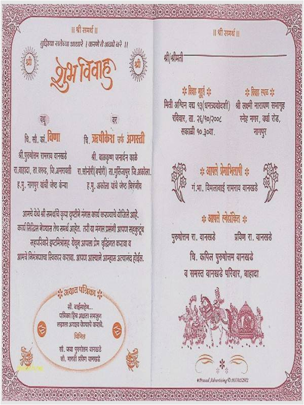 Hindi Birthday Invitation Card Matter Wedding Invitation Card Matter In Hindi Weddinginvite Us