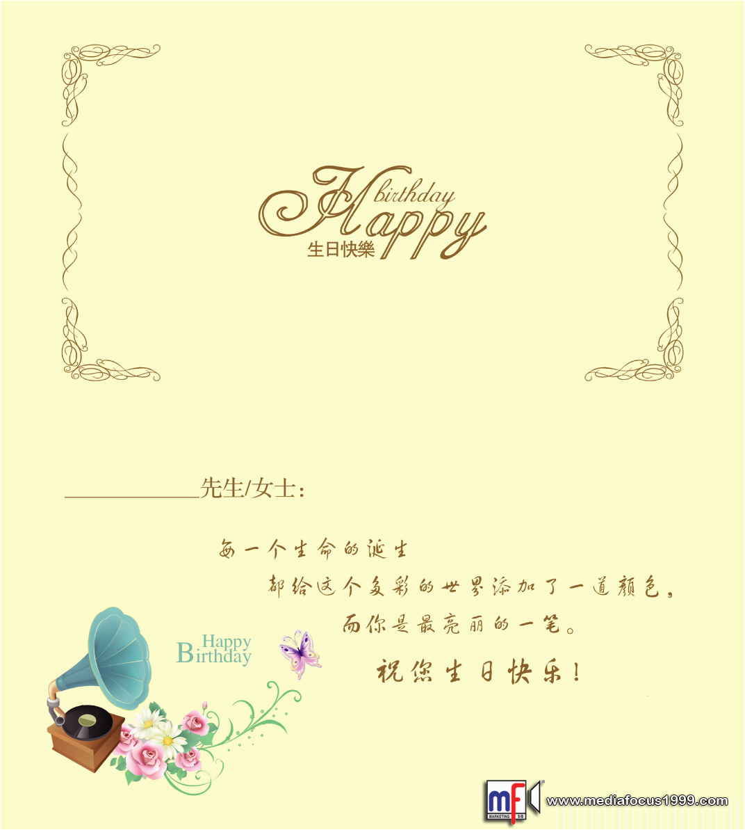 Make A Birthday Card to Print Free 5 Best Images Of Make Birthday Card Free Printable Free