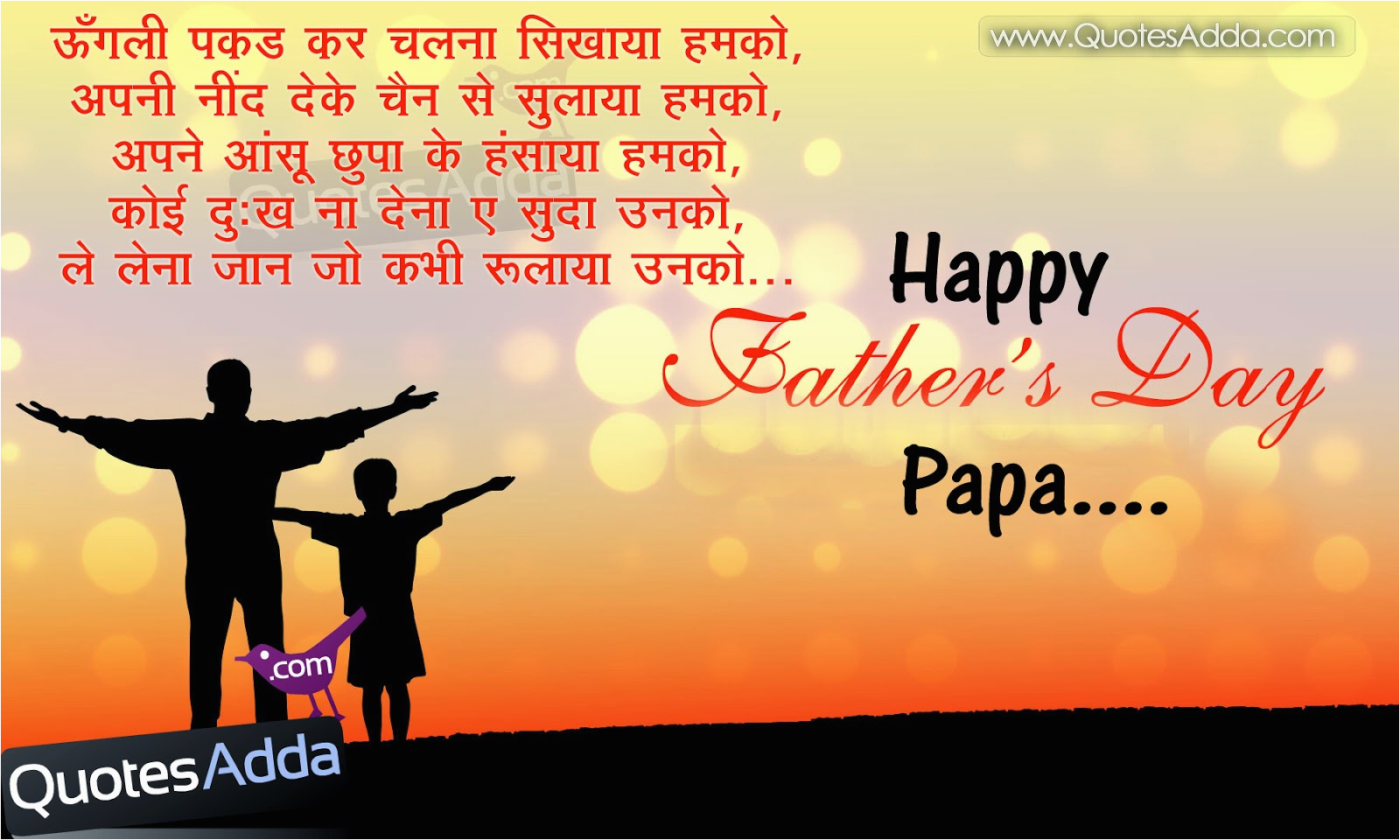 Happy Birthday Quotes for Father In Hindi Laws On Quotes In Gujarati Quotesgram