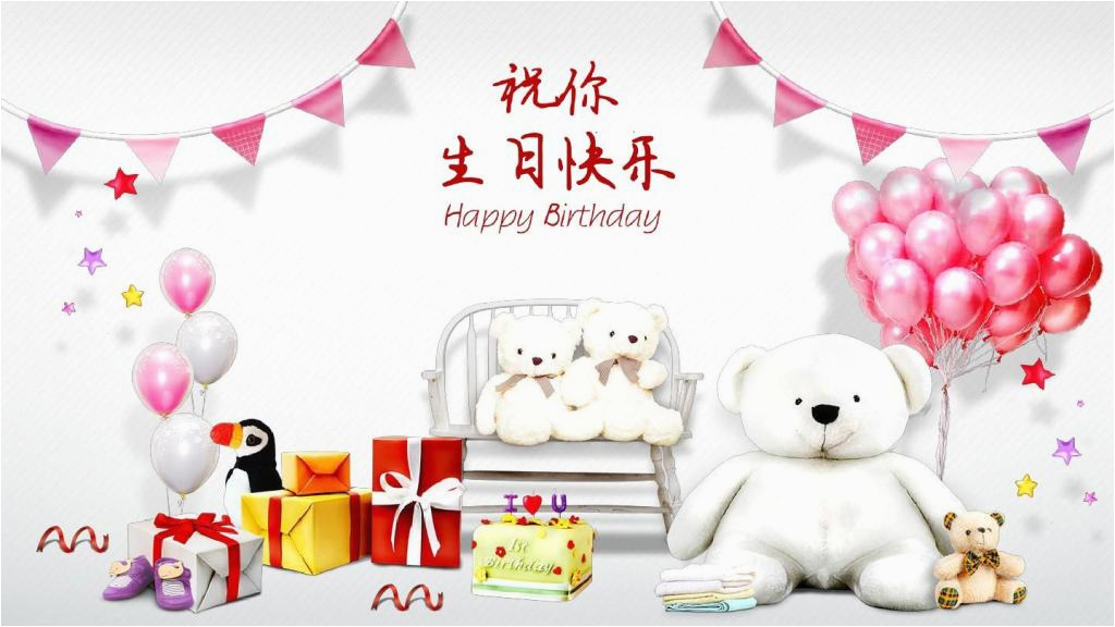 Happy Birthday Quotes In Chinese Birthday Wishes In Chinese Language Wishes Greetings