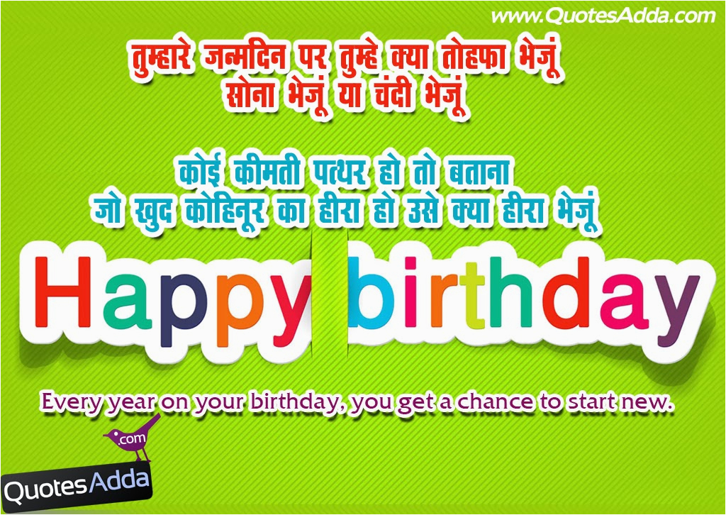 Happy Birthday Teacher Quotes In Hindi Happy Birthday Quotes In Hindi Language Image Quotes at