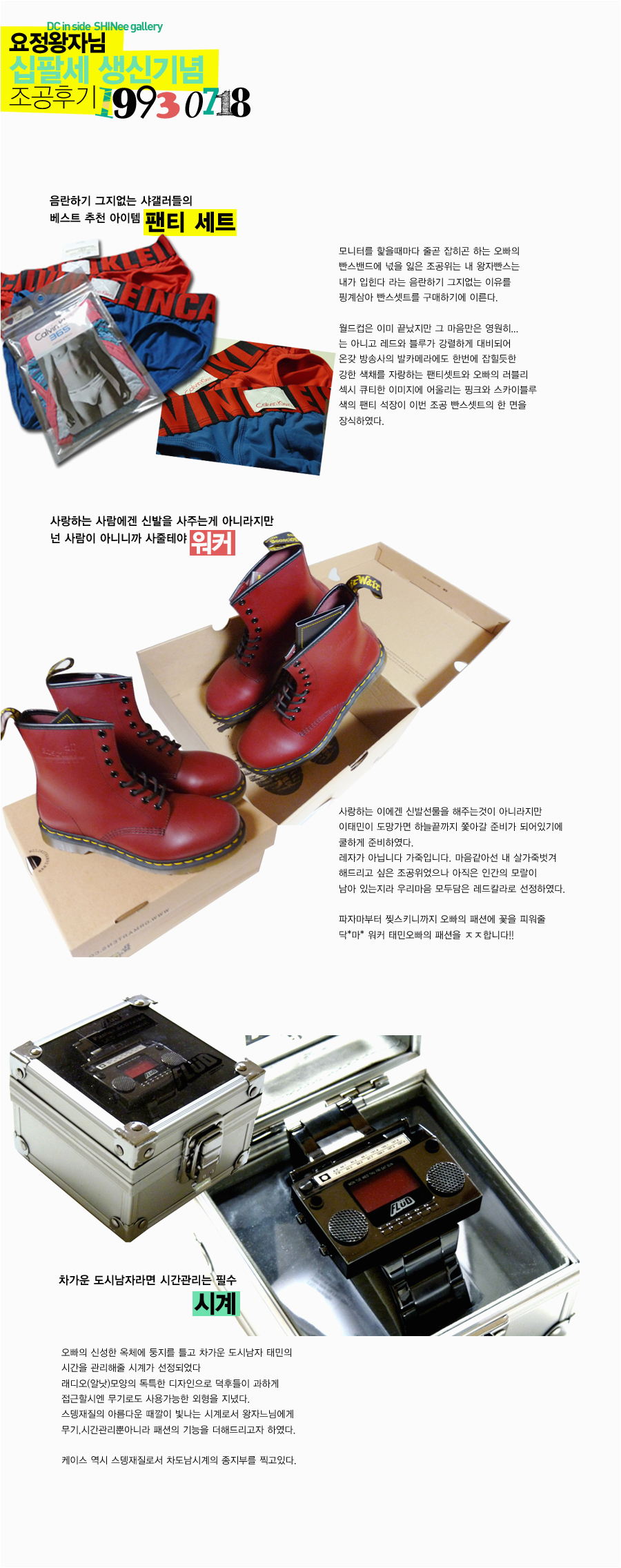 Expensive 18th Birthday Gifts for Him Taemin S 18th Birthday Gifts From Dc Inside Shinee