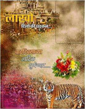 Happy Birthday Banner Background Hd Marathi Download Birthday Banner Background Images Hd Marathi