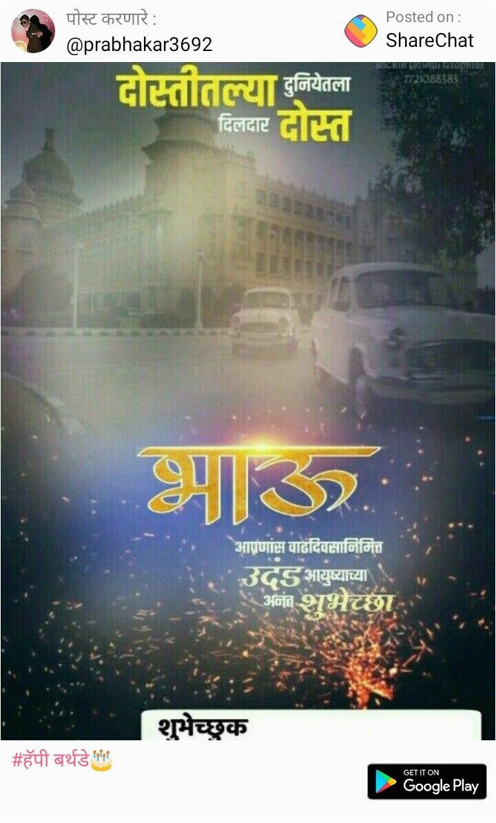 Happy Birthday Banner Background Hd Marathi Download Pin by Kadamadesh On Birthday Banner In 2019 Birthday