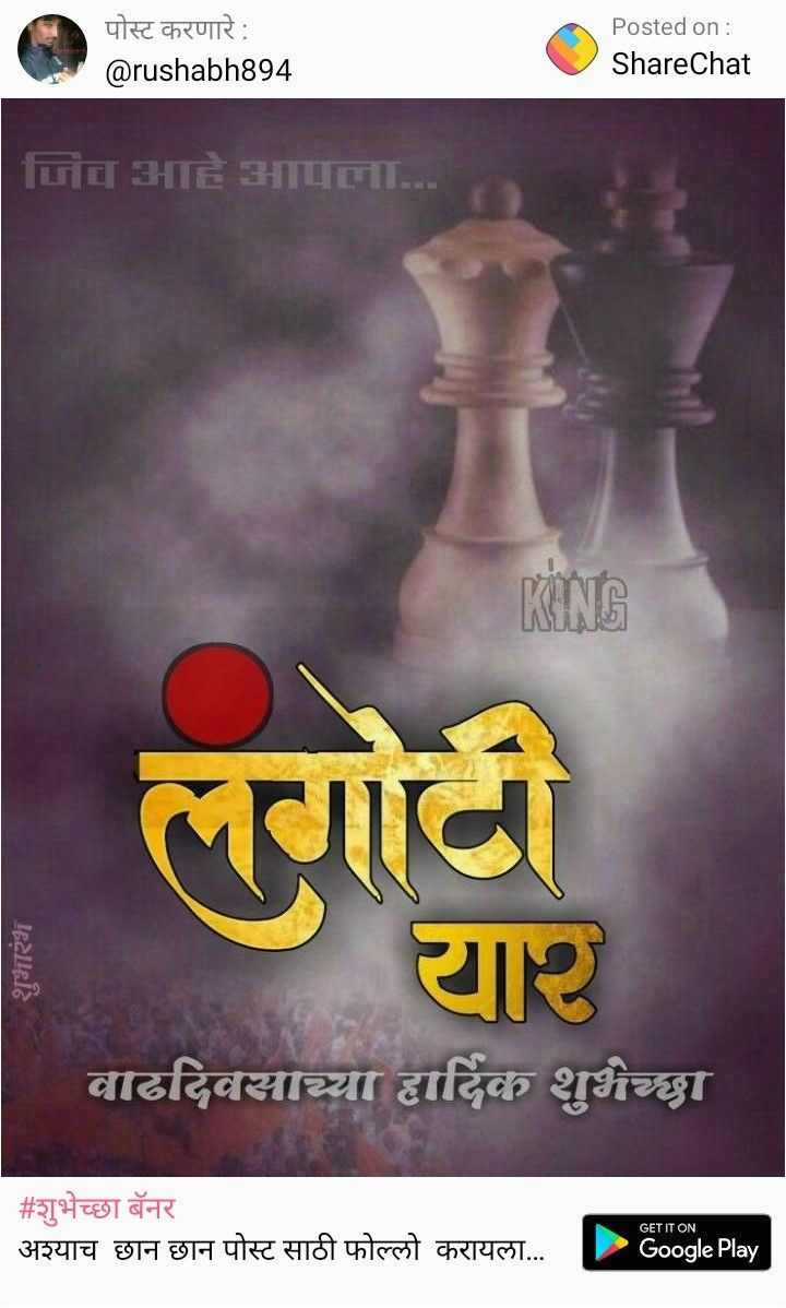 Happy Birthday Banner Hd Background Birthday Banner Background Images Hd Marathi