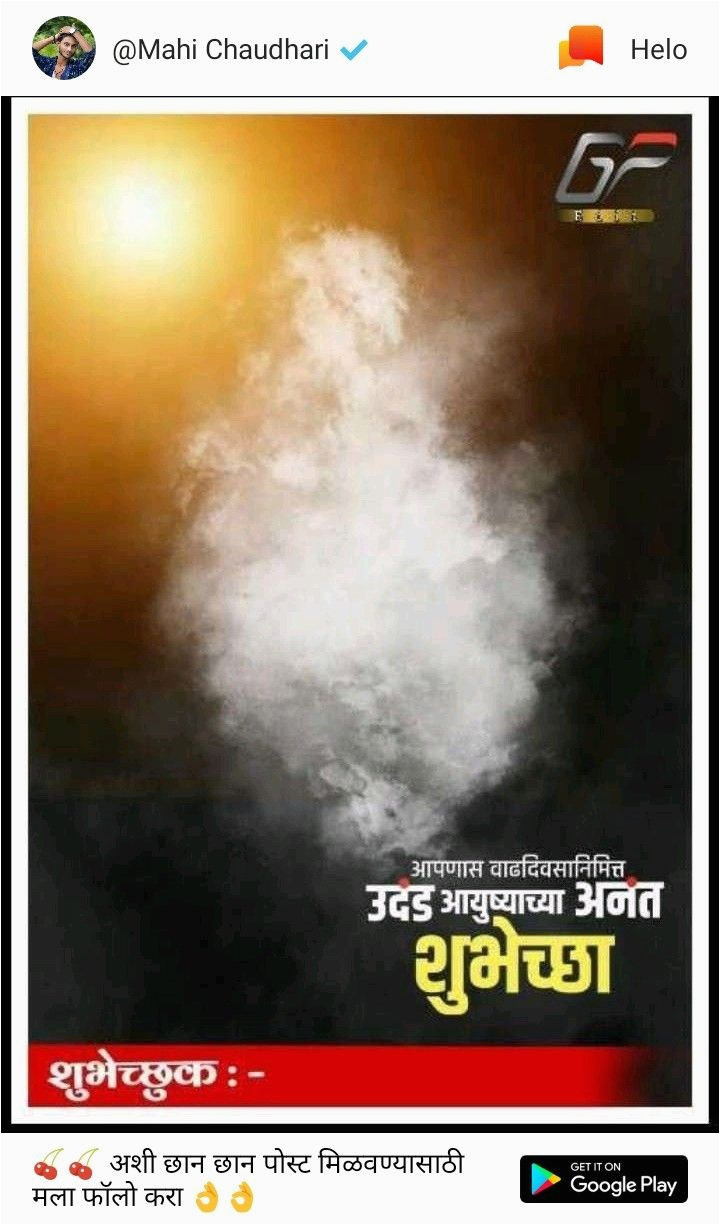 Happy Birthday Banner Hindi Hd Pin by Santosh Patil On Birthday Banner In 2019 Tejidos Happy Birthday Banner Hindi Hd Pin by Santosh Patil On Birthday Banner In 2019 Tejidos