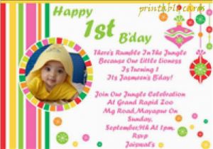 1st Birthday Invitation Card Maker Online Free Birthday Invitation Card Maker Online Free Smart Designs