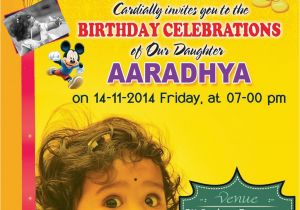 1st Birthday Invitation Card Maker Online Free Birthday Invitation Card Psd Template Free Birthday