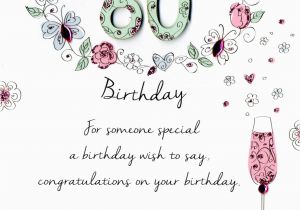 60th Birthday Card Message Female 60th Birthday Greeting Card Cards Love Kates