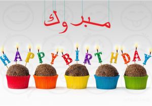 Arabic Birthday Cards Free Birthday Wishes In Arabic Page 2