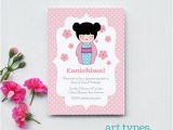 Asian Birthday Invitations Japanese Girl Birthday Invitation Customized for You by