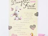 Birthday Cards for Moms From Daughter Birthday Card Daughter First Birthday Only 89p