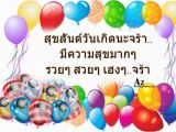 Birthday Cards In Thai Language Birthday Wishes In Thai Page 26