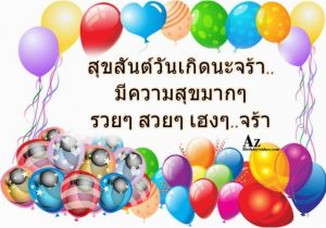 Birthday Cards In Thai Language Birthday Wishes In Thai Page 26