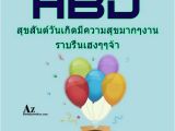 Birthday Cards In Thai Language Birthday Wishes In Thai Page 3