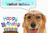 Birthday Cards In Thai Language Happy Birthday In Thai Good2thaionline