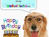 Birthday Cards In Thai Language Happy Birthday In Thai Good2thaionline