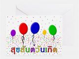 Birthday Cards In Thai Language Thailand Greeting Cards Card Ideas Sayings Designs