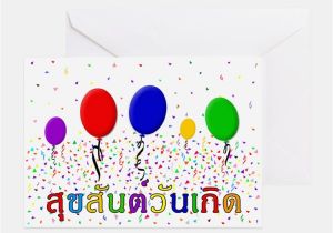 Birthday Cards In Thai Language Thailand Greeting Cards Card Ideas Sayings Designs