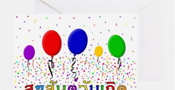 Birthday Cards In Thai Language Thailand Greeting Cards Card Ideas Sayings Designs
