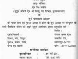 Birthday Invitation Letter In English 6 Good Invitation Letter Sample In Hindi Ebookzdb Com