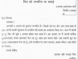 Birthday Invitation Letter In English format Of Letter Writing In Hindi Cbse Invitation formal