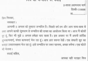 Birthday Invitation Letter In English format Of Letter Writing In Hindi Cbse Invitation formal