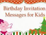 Birthday Invitation Message for Kids Birthday Invitation Messages for Kids Children S Party