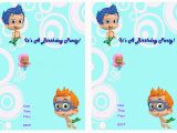 Bubble Guppies Birthday Invitations Template Bubble Guppies Birthday Party Invitations Free Printable