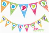 Children S Happy Birthday Banners 15 Baby Flags Happy Children 39 S Day Birthday Party Supplies