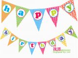 Children S Happy Birthday Banners 15 Baby Flags Happy Children 39 S Day Birthday Party Supplies