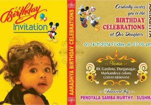 Design 1st Birthday Invitations Free Birthday Invitation Card Cover Design Psd Template Free