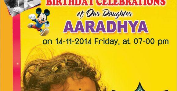 Design Birthday Invitation Cards Online Free Birthday Invitation Card Psd Template Free Download