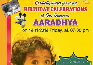 Designer Birthday Invitations Birthday Invitation Card Psd Template Free Download