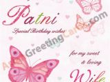 Free E Birthday Cards for Wife Please Allow 1 10 Working Days 1 99 Qty Add to Cart Add