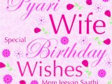 Free Printable Birthday Cards for My Wife top 100 Birthday Wishes for Wife Best Romantic Happy