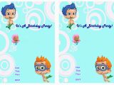 Free Printable Bubble Guppies Birthday Invitations Bubble Guppies Birthday Party Invitations Free Printable