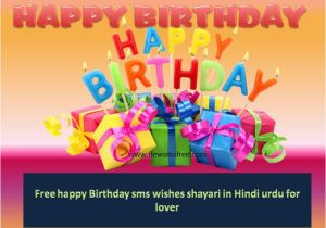 Free Sms Birthday Cards Free Happy Birthday Sms Wishes Shayari In Hindi Urdu for