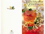 Free Ukrainian Birthday Cards 13 Best Images About Ukrainian Greetings On Pinterest