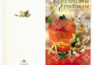 Free Ukrainian Birthday Cards 13 Best Images About Ukrainian Greetings On Pinterest