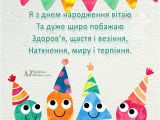 Free Ukrainian Birthday Cards Birthday Wishes In Ukrainian