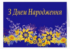 Free Ukrainian Birthday Cards Ukrainian Birthday Card Zazzle