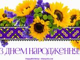 Free Ukrainian Birthday Cards Ukrainian Birthday Wishes Greeting Cards First Birthday