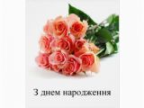 Free Ukrainian Birthday Cards Ukrainian Happy Birthday Cards Zazzle