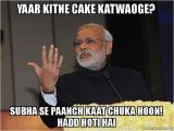 Happy 65th Birthday Meme Four Hilarious Memes On Mr Modi 39 S 39 Happy Birthday 39