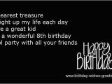 Happy 8th Birthday to My Daughter Quotes Funny Birthday Quotes for Nephews Quotesgram