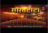 Happy Birthday Banner Background Hd Marathi Birthday Banner Background Images Hd Marathi