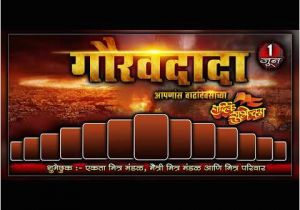 Happy Birthday Banner Background Hd Marathi Birthday Banner Background Images Hd Marathi